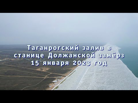 Должанская 2023 Таганрогский