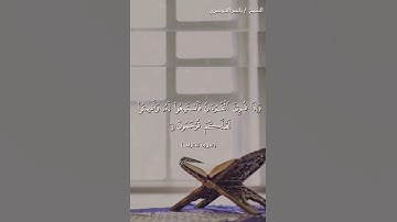 سورة الأعراف من ايه 204 إلى ايه 206