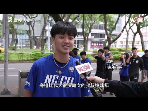 富邦人壽UBA│富邦人壽陪伴UBA十年有成 再一次正向的力量