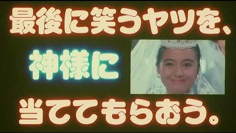 紳士同盟(1986)　劇場版予告