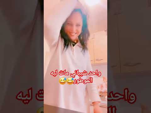 لي ناضلو غير دابا فين يمشي هههههه