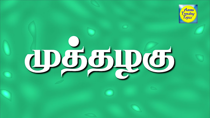 Muthazhagu Today | 5th to 10th August 2024 | முத்தழகு | Promo | Review