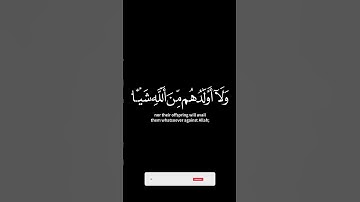 🔥 Surah Al-Imran 🔥ماتيسر من سورة سورة آل عمران🌿إن الذين كفروا لن تغني عنهم ..🌿 #القران_الكريم #quran