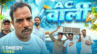 AC wala 😜 Shadab jakati 