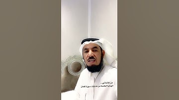 الهداية الثامنة من هدايات سورة لقمان