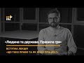 Вступна лекція. Модуль 2: «Що таке право та як воно працює?»