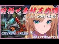 【Ark: Survival Evolved】へなちょこ悪魔がまったり素材集め作業する！【ホロライブ/癒月ちょこ】