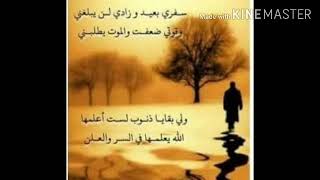 قصيدة سفرى بعيد للشيخ محمد حسان