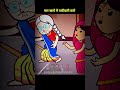 Lalka Jiji vs Matka Jiji 😂 | Desi Comedy Shorts | Didda Cartoon