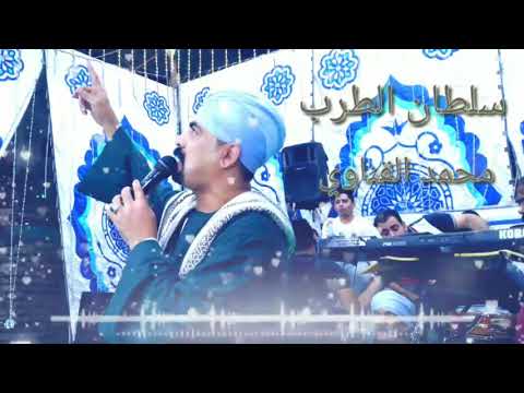 محمد القناوي سلطان الطرب واجمل موال مع موسيقي حزينه 2020