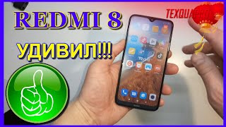 Xiaomi Redmi  8 КРУТ ЗА НЕ ДОРОГО|ДОСТОЙНЫ СМАРТФОН ДО 120 $|Xiaomi Redmi  8 СИЛЬНО УПАЛ В ЦЕНЕ