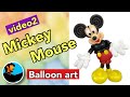 【Balloonart 31】How to make a Mickey Mouse video2 バルーンアートの作り方 ミッキーマウス 動画2 #Balloonart #バルーンアート