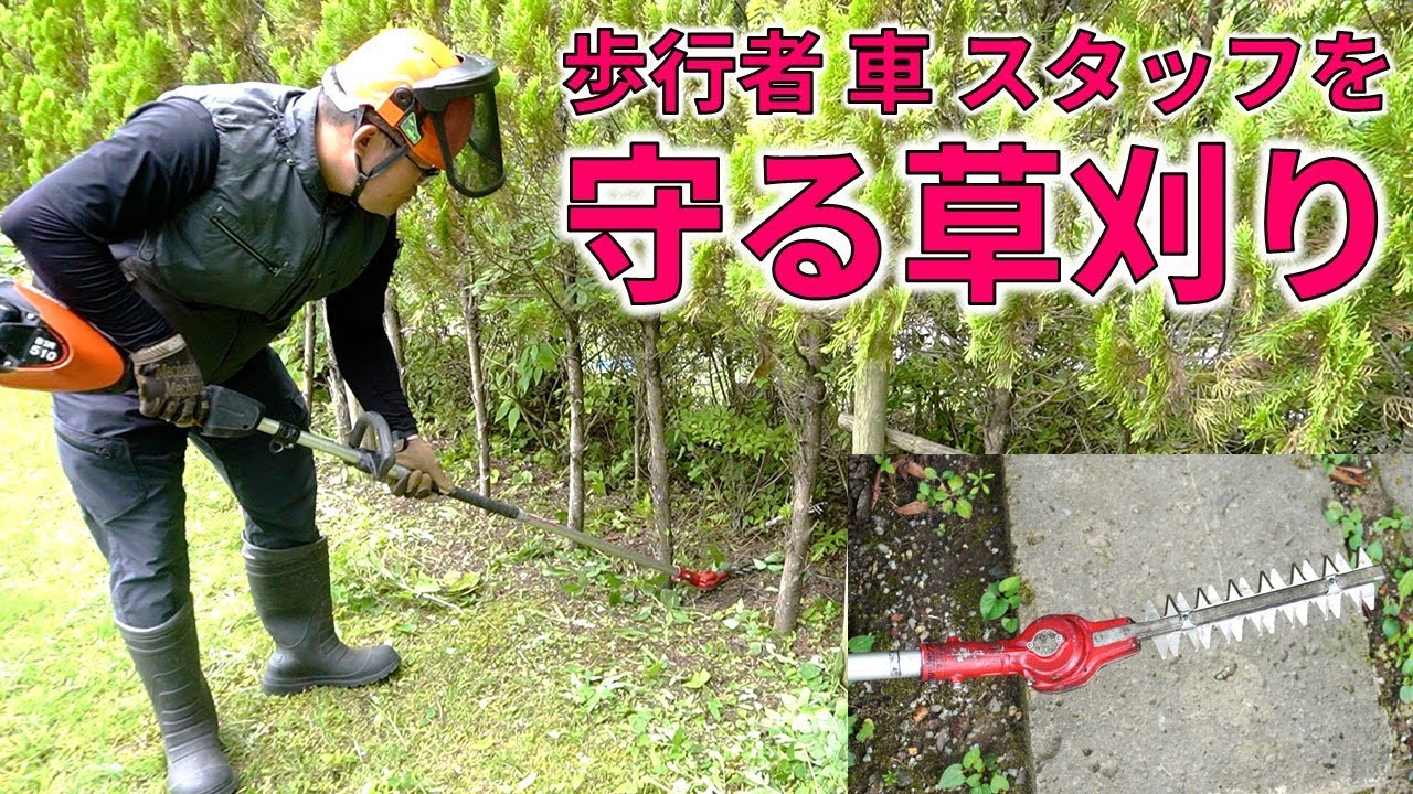 Nishigaki Industry Kusakari Pro 300 Trimmer Blade - A grass cutter