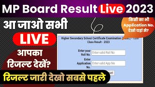 MP Board Result 2023 live Checking  | MP Board 10th 12th Result Kaise Dekhen | how to check