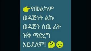 Ethiopian motivational word #motivation #habash
