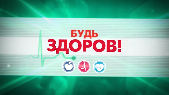 Будь здоров! Это надо слышать