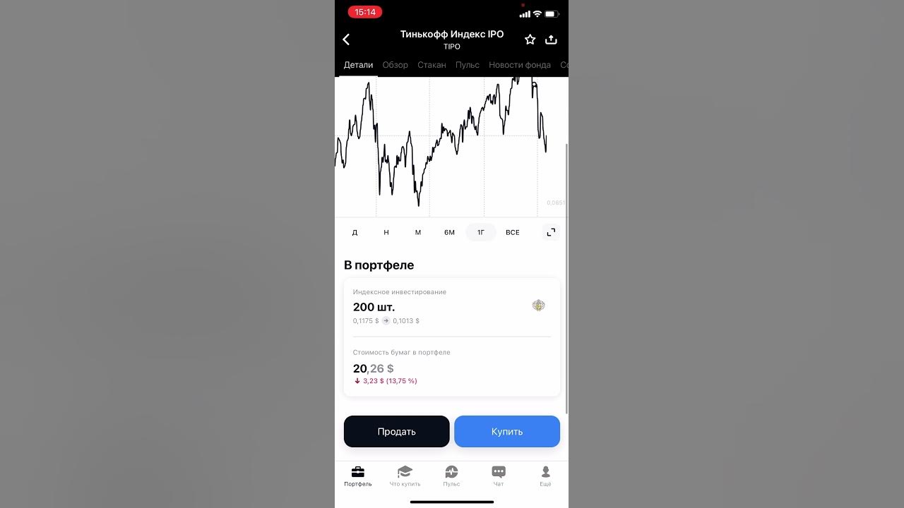 Тинькофф инвестиции фото. Тинькофф инвестиции. Тинькофф инвестиции. Тинькофф инвестиции отзывы сотрудников. Тинькофф банк инвестиции.