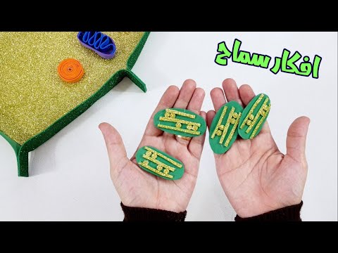 مجسم الخلية النباتية | مشروع مدرسي | Plant Cell Model | DIY Project