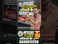 🔥 UPSSSC LOWER PCS 2026 | अधिकारी बैच शुरू | Concept + MCQ + PYQ | By Mukesh Sir | Fee ₹199 Only