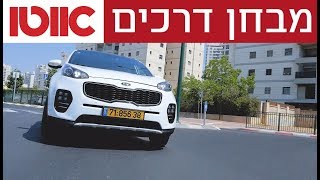 קיה ספורטאז' GT - מבחן דרכים
