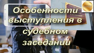 7 кассационный суд общей юрисдикции. Выступление. Порядок рассмотрения. На что обратить внимание?