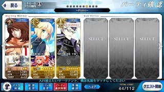 Fostbelt 2 - Chapter 16 - Arrow 1 - Surtr Boss Battle - Artoria Archer Solo