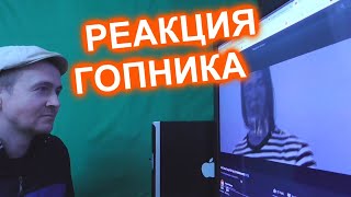 картинка: Face мне по Реакция