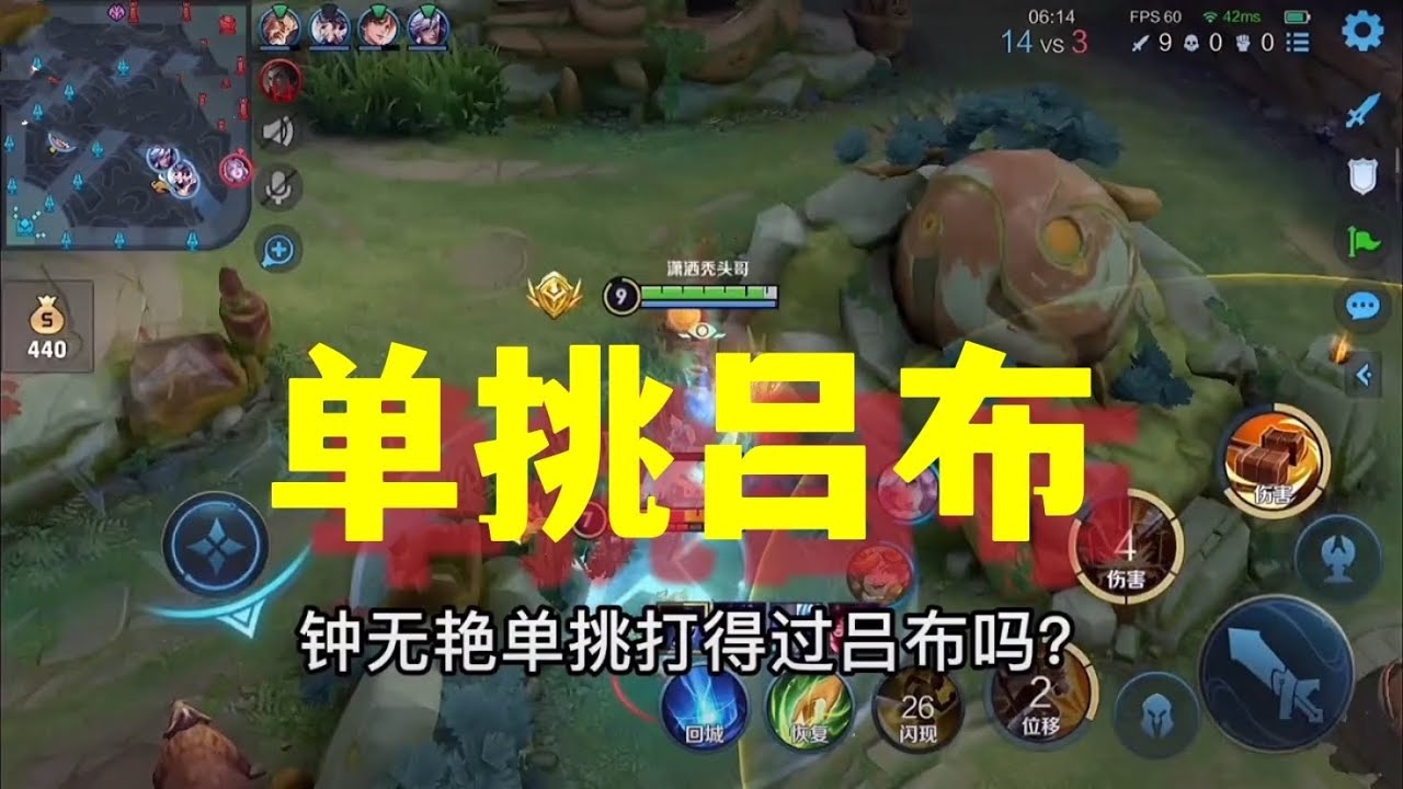 【王者荣耀】钟无艳吊打吕布！谁说吕布天克钟无艳？在我眼中，吕布只值40块！