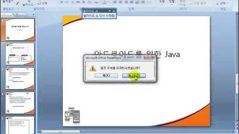 [안드로이드 자바,java programming 무료 동영상 교육 소프트캠퍼스]43강 추상클래스(Abstract Class)