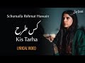 Kis tarha  schumaila rehmat hussain  jaun elia  lyrical