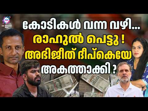 Funds from anti-national forces...leaders behind bars in droves...| RAHUL GANDHI | ABC CHAT