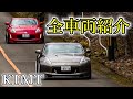 【Z Only!!!】KTMT フェアレディｚだけのミーティングに行って全車両撮ってきた!!! かっこよすぎ…✨ Fairladyz Z33 Z34 350z 370z