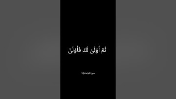 كروما سوداء كلا إذا بلغت التراقى ما تيسر من سورة القيامة #الشيخ_عبدالله_كامل