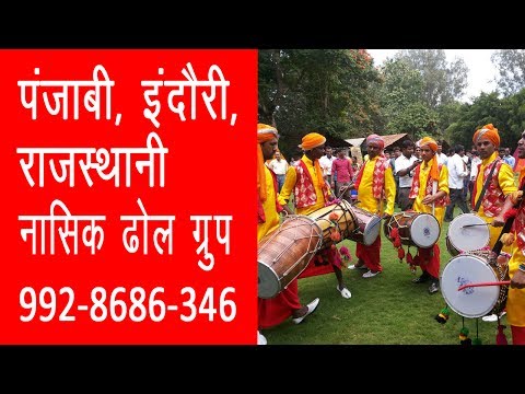 Mandsaur Dhol Party, Vintage Car Booking, Entry Concept, Wedding Services, Dhol Booking 9928686346