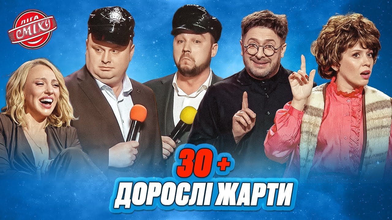 30+ Дорослі жарти, які подарують НОВОРІЧНИЙ настрій 🎄 Ліга Сміху 2025