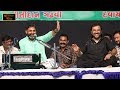 Bhavnagar Live 2019 | Mayabhai Ahir | Vol 1