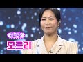 클린버전 별사랑 모르리 화요일은 밤이 좋아 14화 TV CHOSUN 220308 방송 클린버전 별사랑 모르리 화요일은 밤이 좋아 14화 TV CHOSUN 220308 방송