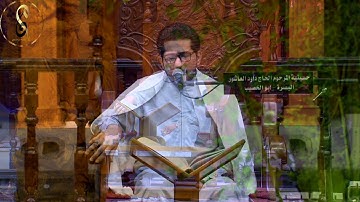 ما تيسر من سورة الحجرات بصوت القارئ محمد نزار الربيعي/ الليلة الثانية عشر من شهر رمضان المبارك