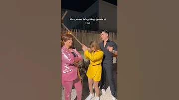 ترند تيك توك جديد محمود ماهر و بيسان اسماعيل تيك توك Like 