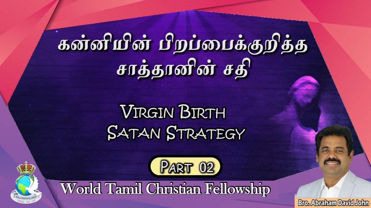 Satan Strategy
