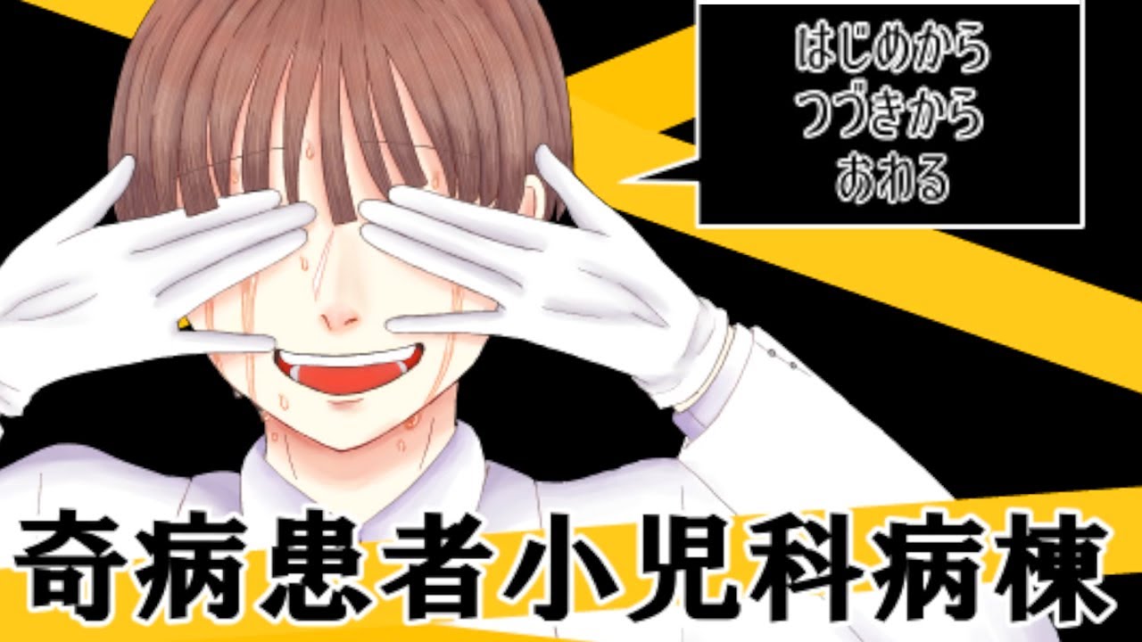 奇病に家族を殺された青年の絶望」を描いた鬱ゲーム｜奇病患者小児科