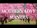 Mother’s Love Mantra                           Мантра Материнской Любви