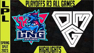 LNG vs OMG Highlights ALL GAMES | LPL Playoffs Spring 2023 Round 3 | LNG Esports vs Oh My God