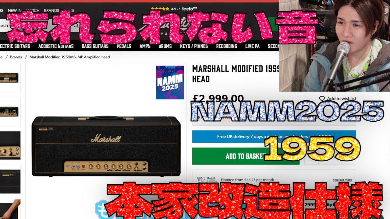 忘れられない音1959の本家改造仕様!MARSHALL MODIFIED 1959MS JMP