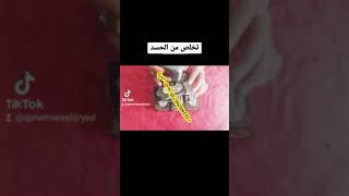 علاج العين والحسد المس العاشق والموانع