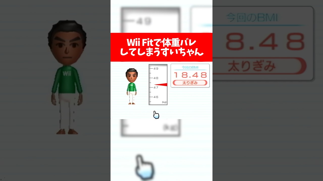 Wii Fitで体重バレしてしまうすいちゃんw【ホロライブ切り抜き/星街すいせい】
