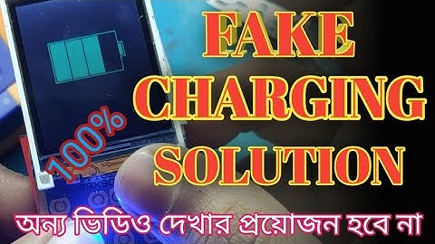 keypad mobile fake charging solution//all china mobile charging way//ziox mobile charging solution.