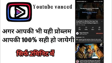 Youtube vanced problem fix 100%। youtube vanced