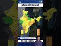 07 जून 2026 के लिए मौसम की चेतावनी #shortvideo #shorts #youtubeshorts
