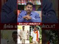 குணா கமல் மாதிரிதான் பனையூர்ல நிக்கணும்! - Journalist Koteeswaran #tvkvijay #exitpoll
